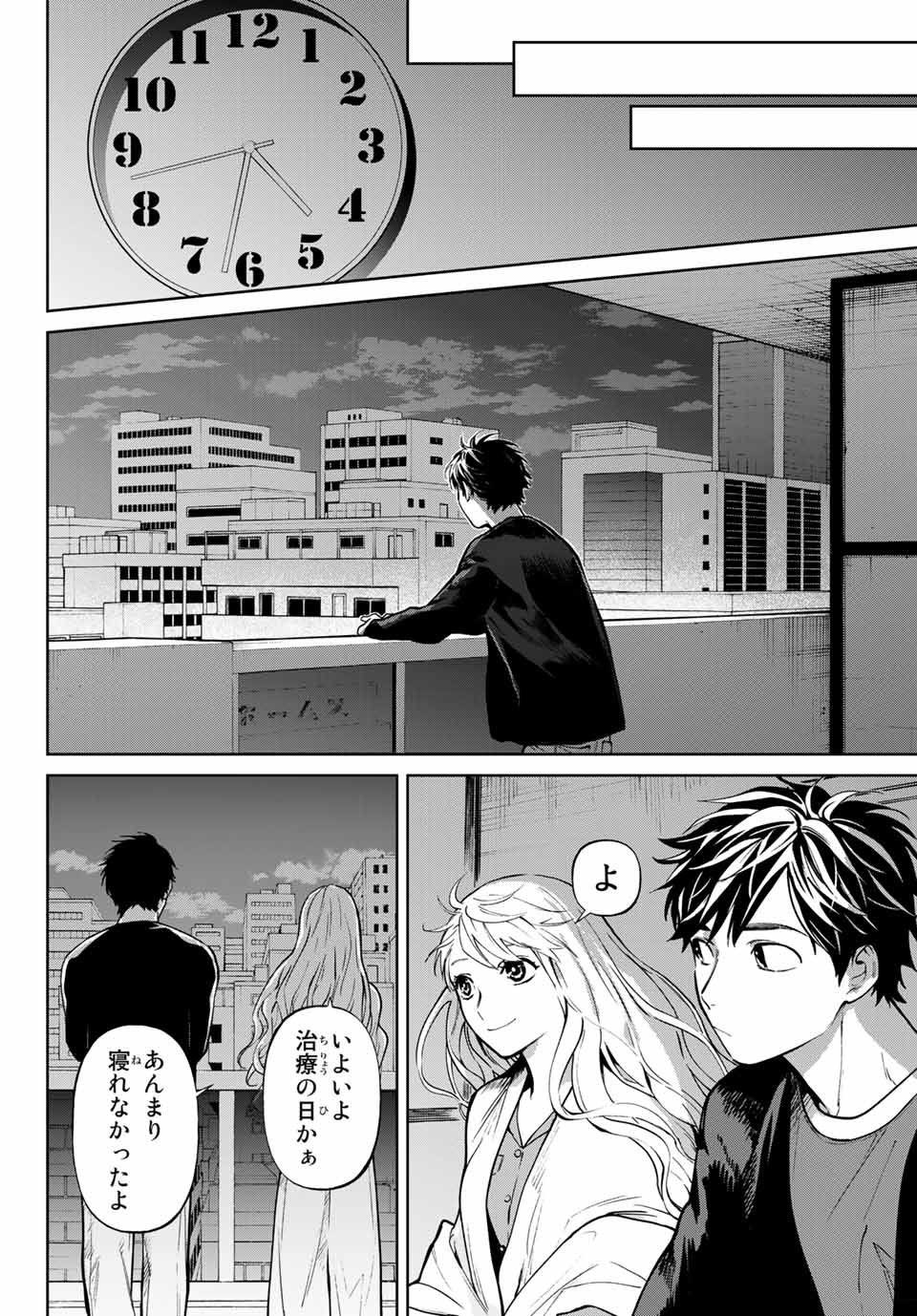 Konya wa Tsuki ga Kirei Desu ga, Toriaezu Shine - Chapter 57.3 - Page 12