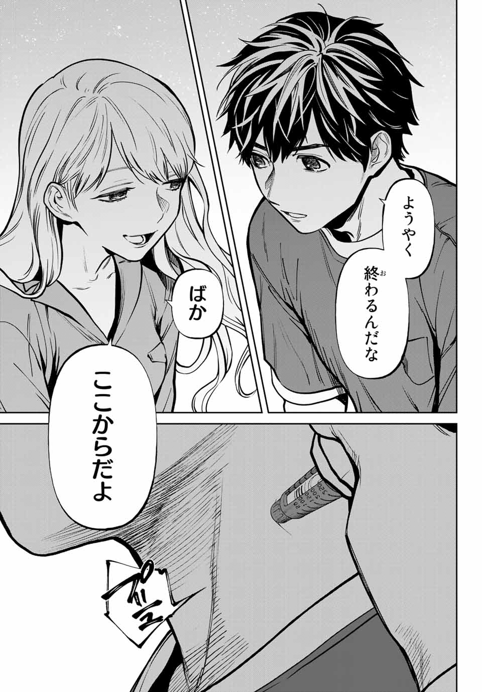 Konya wa Tsuki ga Kirei Desu ga, Toriaezu Shine - Chapter 57.3 - Page 17