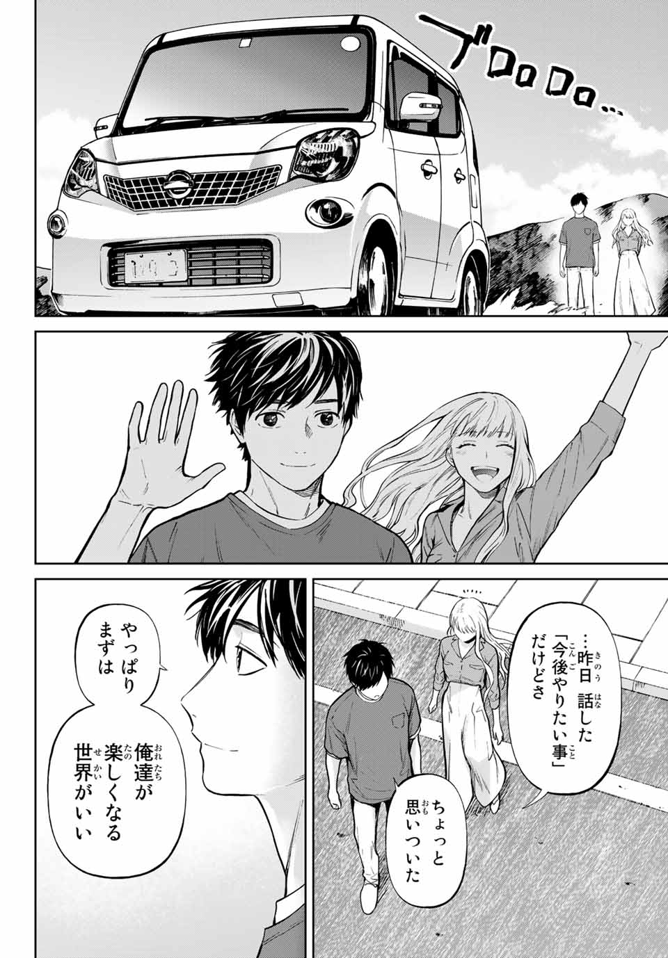 Konya wa Tsuki ga Kirei Desu ga, Toriaezu Shine - Chapter 57.3 - Page 28
