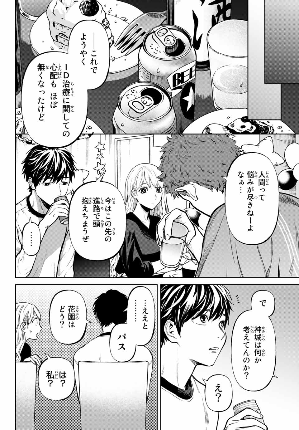 Konya wa Tsuki ga Kirei Desu ga, Toriaezu Shine - Chapter 57.3 - Page 8