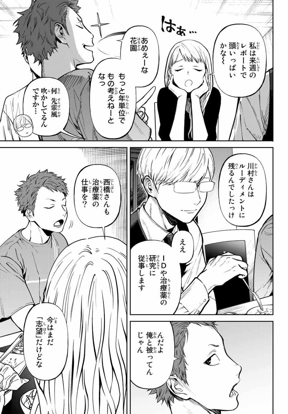 Konya wa Tsuki ga Kirei Desu ga, Toriaezu Shine - Chapter 57.3 - Page 9