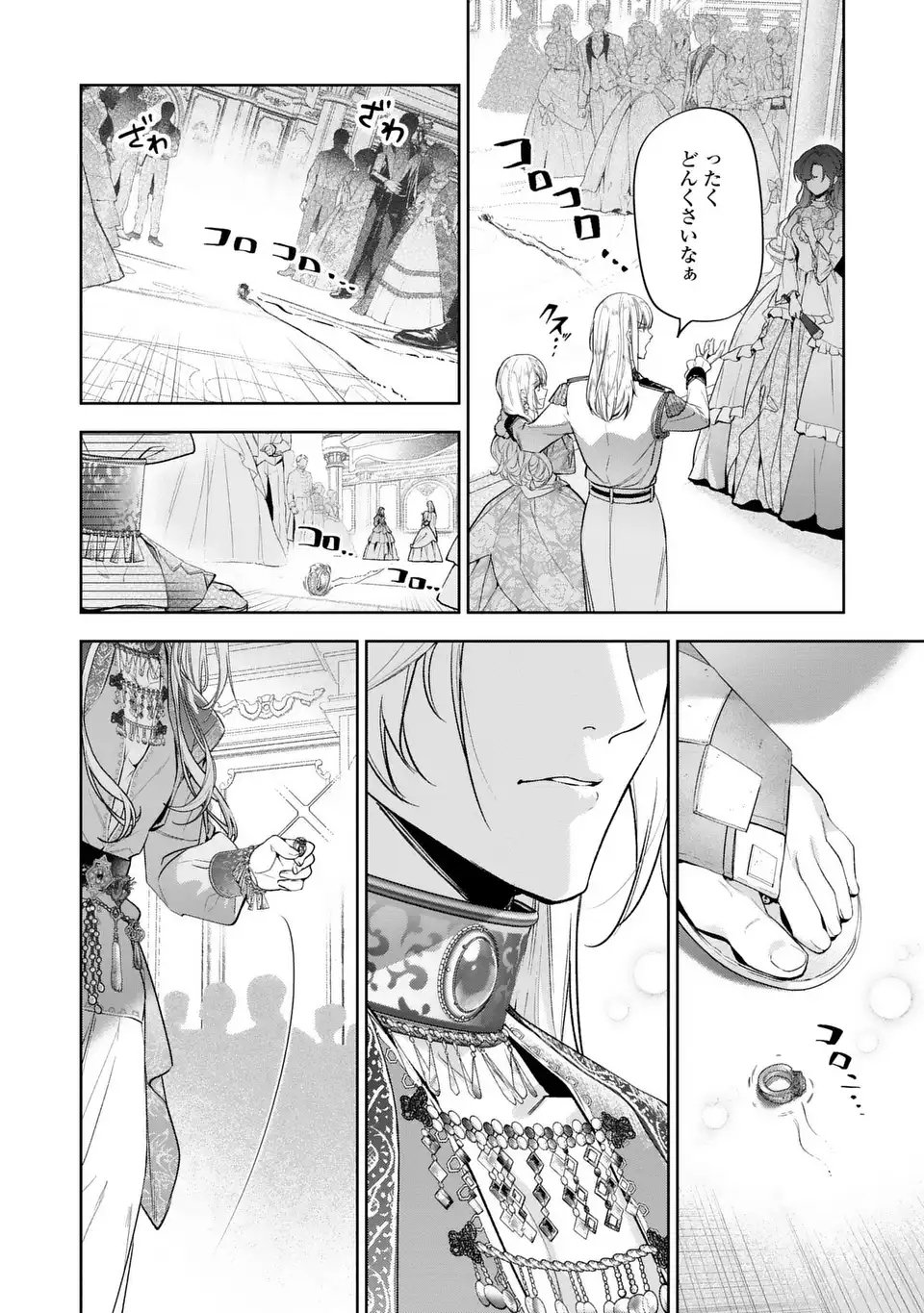 Konyaku Haki kara no Dekiai Seikatsu - Ryuujin Koutaishi no Tsugai ni Erabaremashita - Chapter 1 - Page 14