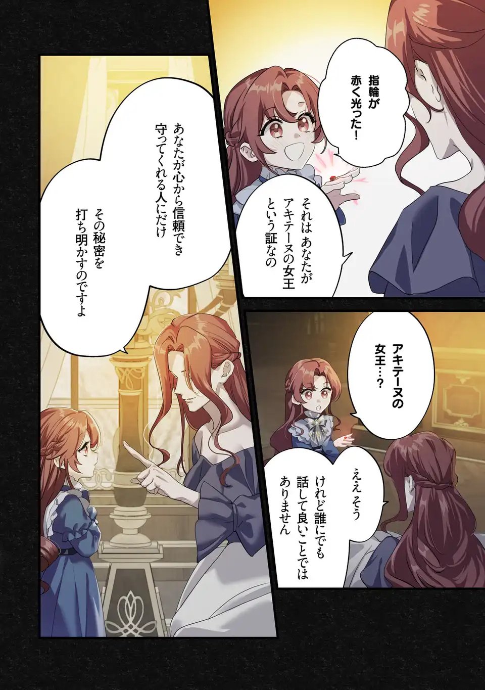 Konyaku Haki kara no Dekiai Seikatsu - Ryuujin Koutaishi no Tsugai ni Erabaremashita - Chapter 1 - Page 2