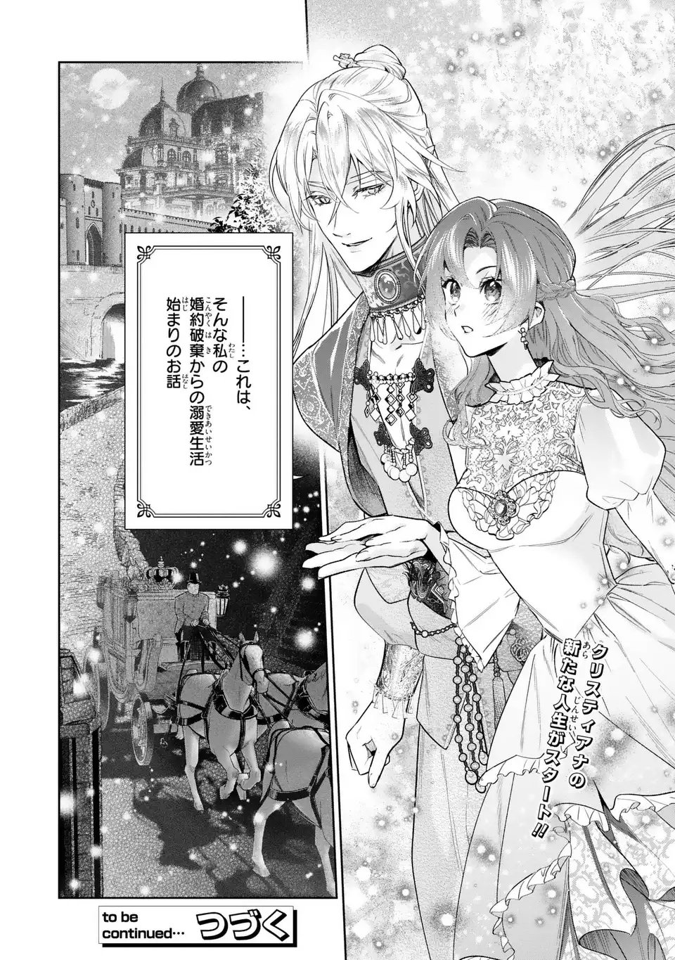 Konyaku Haki kara no Dekiai Seikatsu - Ryuujin Koutaishi no Tsugai ni Erabaremashita - Chapter 1 - Page 32