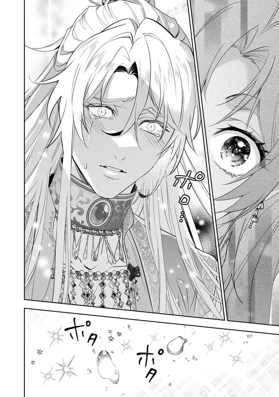 Konyaku Haki kara no Dekiai Seikatsu - Ryuujin Koutaishi no Tsugai ni Erabaremashita - Chapter 2 - Page 12