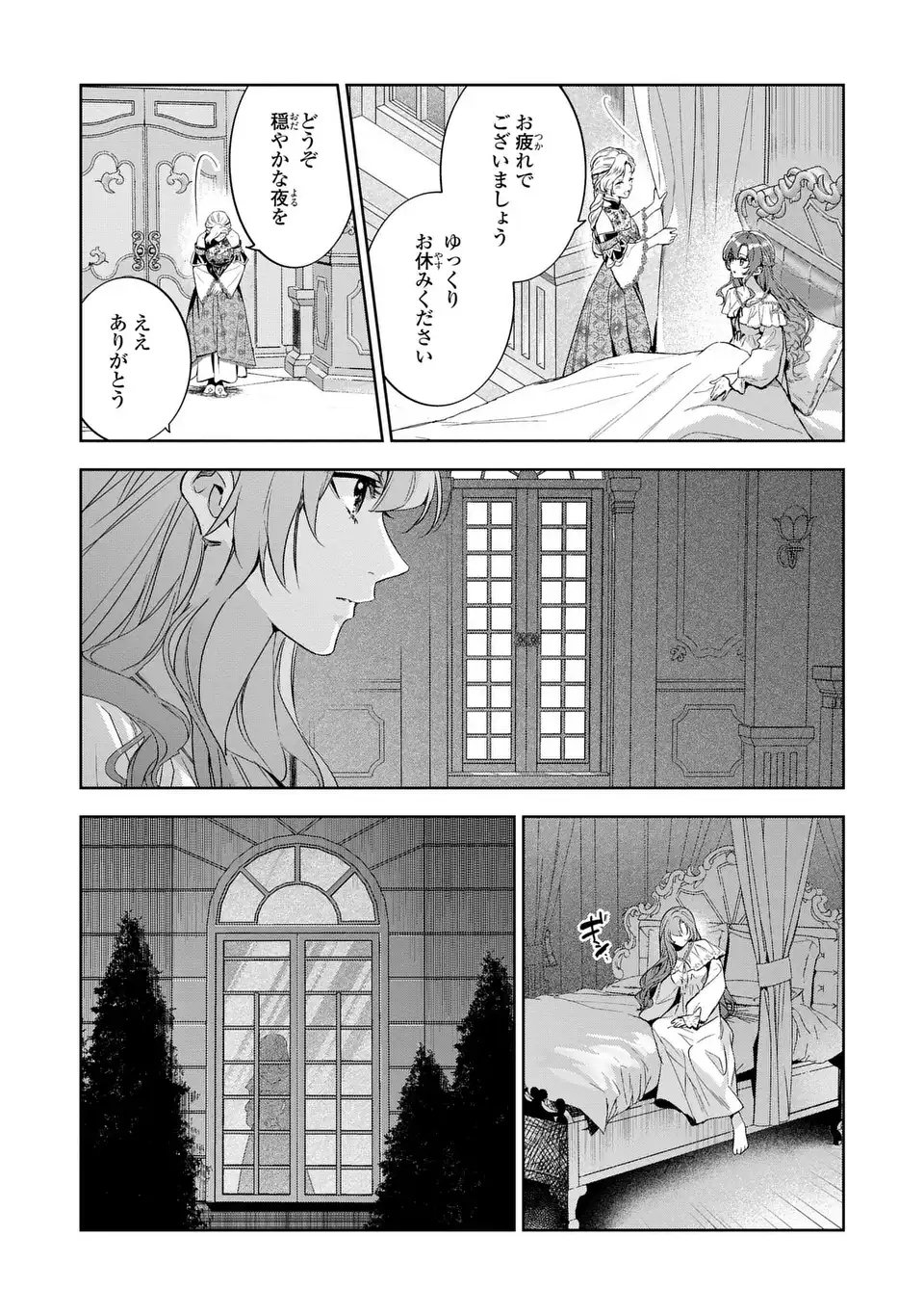 Konyaku Haki kara no Dekiai Seikatsu - Ryuujin Koutaishi no Tsugai ni Erabaremashita - Chapter 2 - Page 24