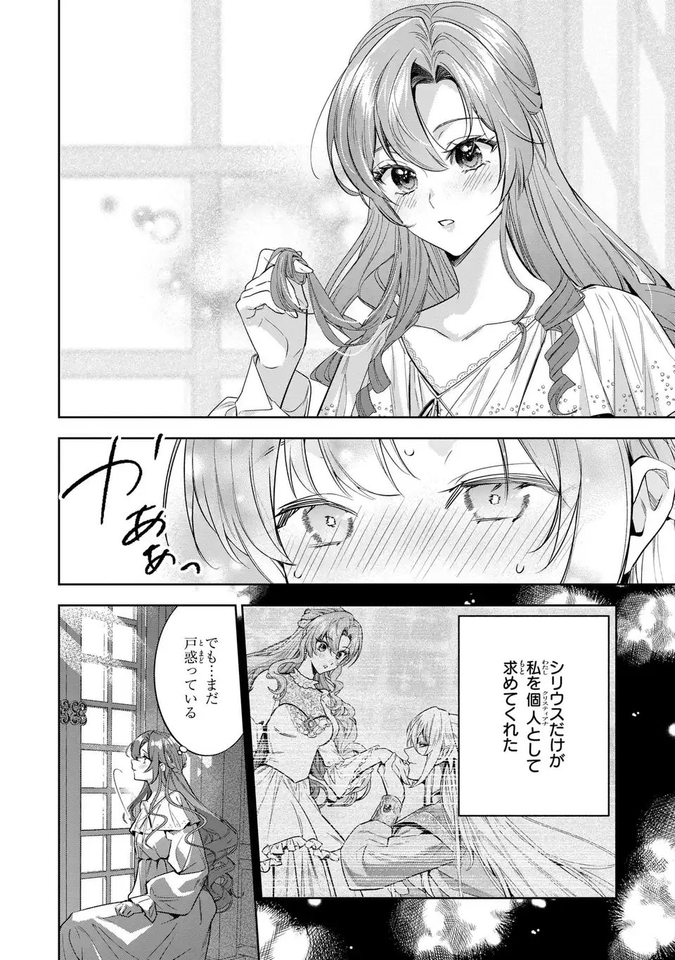 Konyaku Haki kara no Dekiai Seikatsu - Ryuujin Koutaishi no Tsugai ni Erabaremashita - Chapter 2 - Page 28