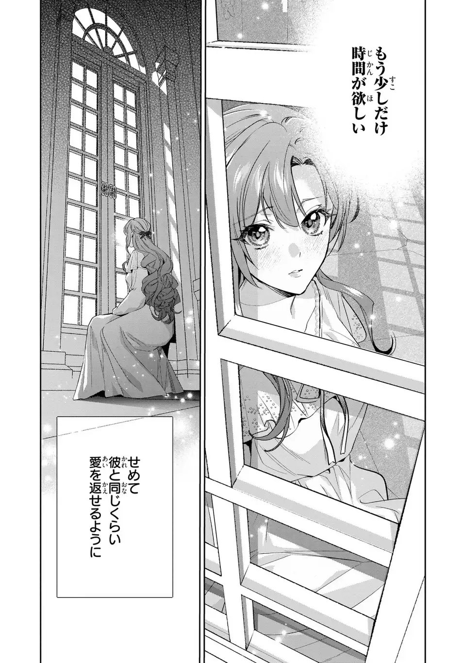Konyaku Haki kara no Dekiai Seikatsu - Ryuujin Koutaishi no Tsugai ni Erabaremashita - Chapter 2 - Page 29