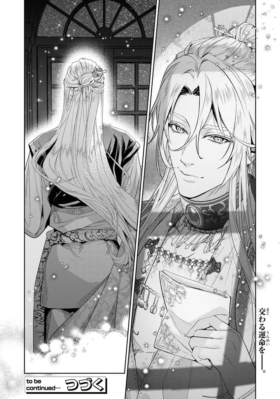 Konyaku Haki kara no Dekiai Seikatsu - Ryuujin Koutaishi no Tsugai ni Erabaremashita - Chapter 2 - Page 30