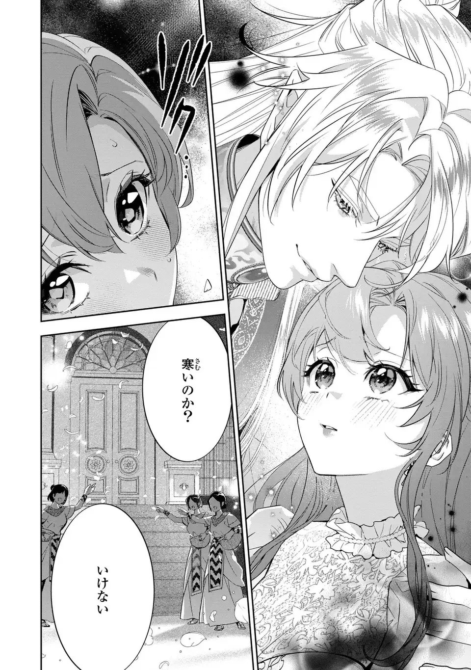 Konyaku Haki kara no Dekiai Seikatsu - Ryuujin Koutaishi no Tsugai ni Erabaremashita - Chapter 2 - Page 8