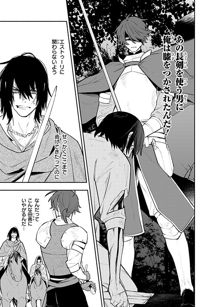 Kon'yaku Haki no Tetsuzuki wa Osumi desu ka?: Daini no Jinsei o Ouka Shiyou to Omottara, Guild o Tatenaosu Koto ni Narimashita - Chapter 24.1 - Page 7