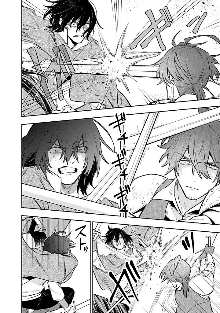 Kon'yaku Haki no Tetsuzuki wa Osumi desu ka?: Daini no Jinsei o Ouka Shiyou to Omottara, Guild o Tatenaosu Koto ni Narimashita - Chapter 24.2 - Page 3