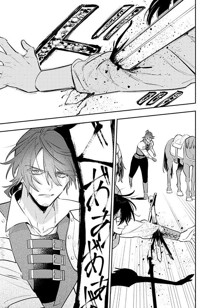 Kon'yaku Haki no Tetsuzuki wa Osumi desu ka?: Daini no Jinsei o Ouka Shiyou to Omottara, Guild o Tatenaosu Koto ni Narimashita - Chapter 24.2 - Page 6