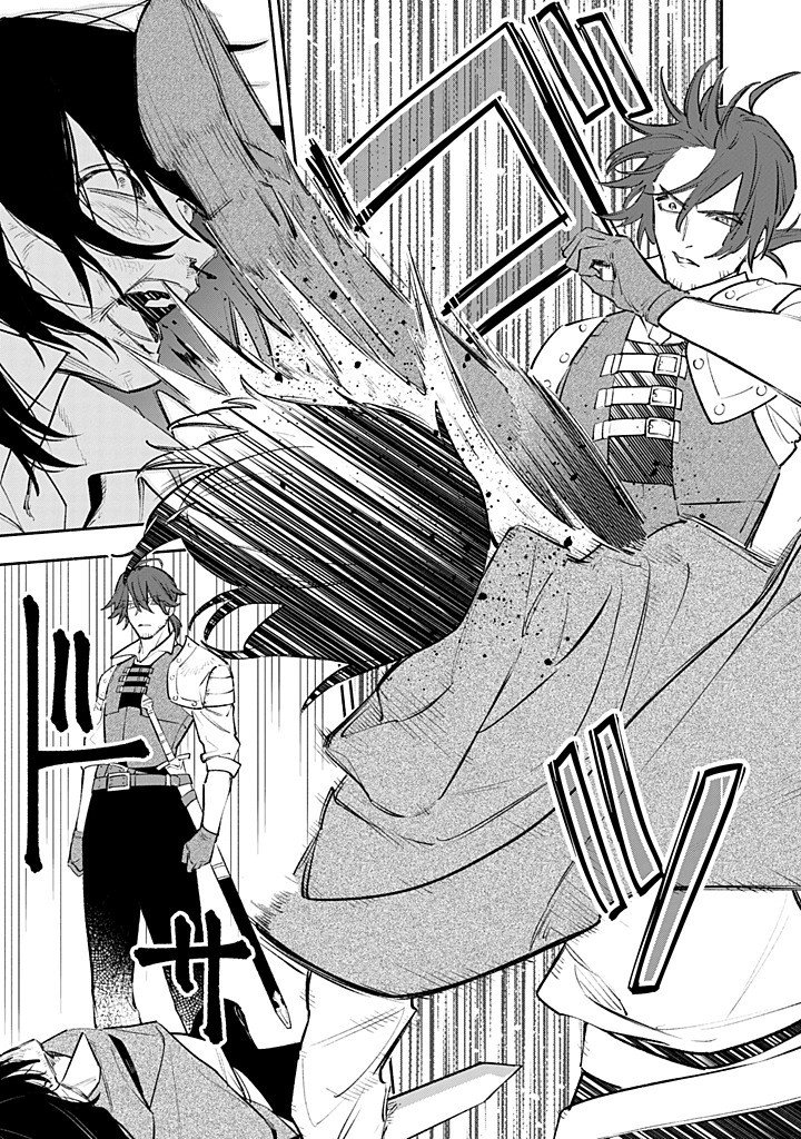 Kon'yaku Haki no Tetsuzuki wa Osumi desu ka?: Daini no Jinsei o Ouka Shiyou to Omottara, Guild o Tatenaosu Koto ni Narimashita - Chapter 24.2 - Page 8