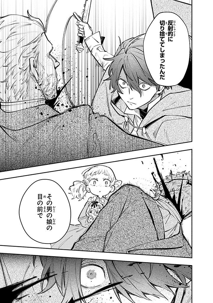 Kon'yaku Haki no Tetsuzuki wa Osumi desu ka?: Daini no Jinsei o Ouka Shiyou to Omottara, Guild o Tatenaosu Koto ni Narimashita - Chapter 25.2 - Page 7