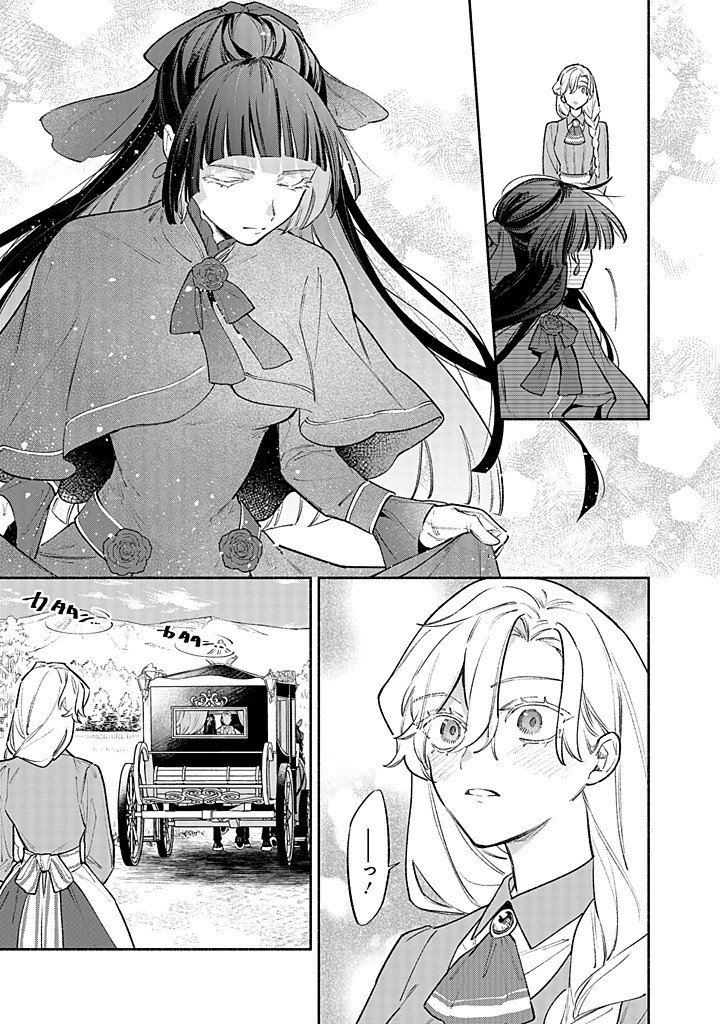 Kon'yaku Haki no Tetsuzuki wa Osumi desu ka?: Daini no Jinsei o Ouka Shiyou to Omottara, Guild o Tatenaosu Koto ni Narimashita - Chapter 25.3 - Page 9