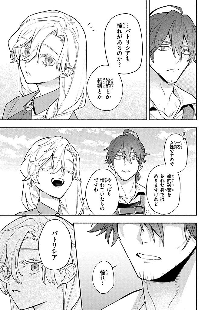 Kon'yaku Haki no Tetsuzuki wa Osumi desu ka?: Daini no Jinsei o Ouka Shiyou to Omottara, Guild o Tatenaosu Koto ni Narimashita - Chapter 25.4 - Page 4