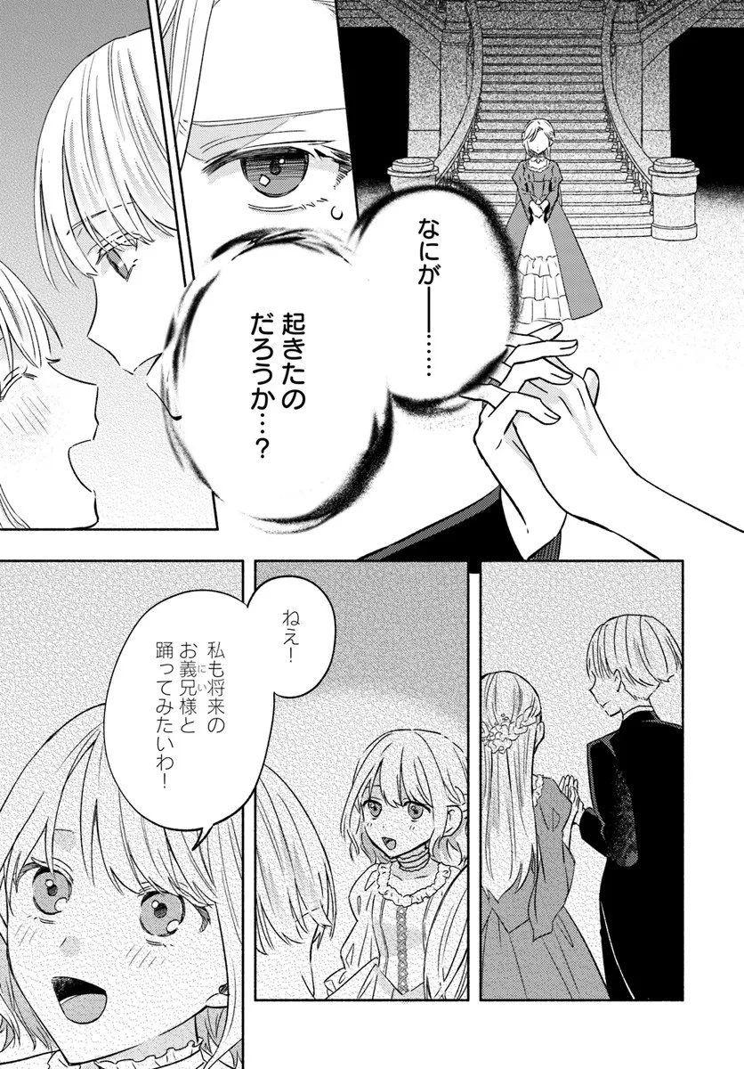 Konyakuhaki sare Suterareru Rashii node, Gunjin Reijou Hajimemasu - Chapter 1.1 - Page 23