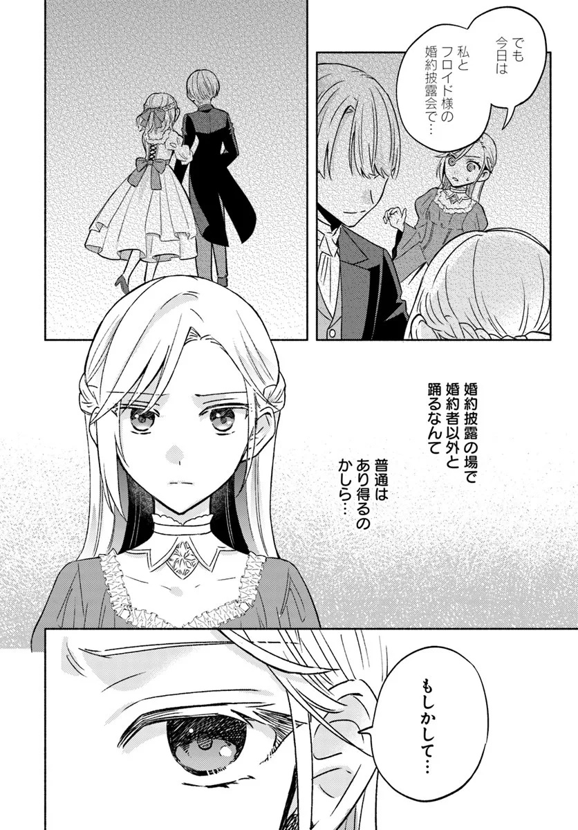 Konyakuhaki sare Suterareru Rashii node, Gunjin Reijou Hajimemasu - Chapter 1.1 - Page 24