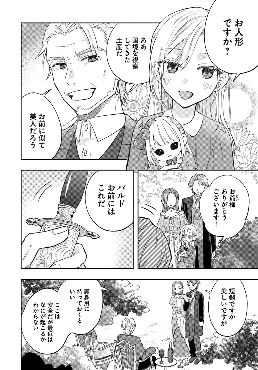 Konyakuhaki sare Suterareru Rashii node, Gunjin Reijou Hajimemasu - Chapter 1.1 - Page 6