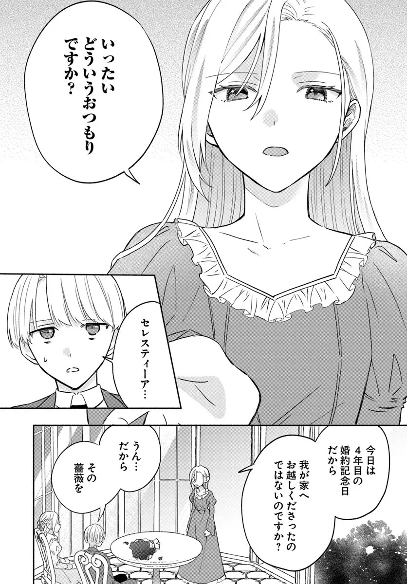 Konyakuhaki sare Suterareru Rashii node, Gunjin Reijou Hajimemasu - Chapter 1.2 - Page 10