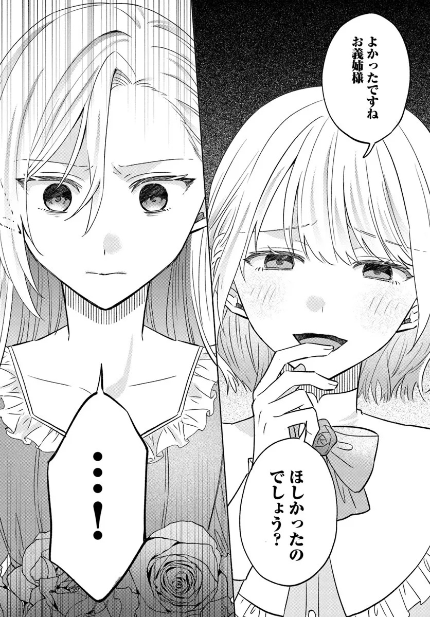 Konyakuhaki sare Suterareru Rashii node, Gunjin Reijou Hajimemasu - Chapter 1.2 - Page 15