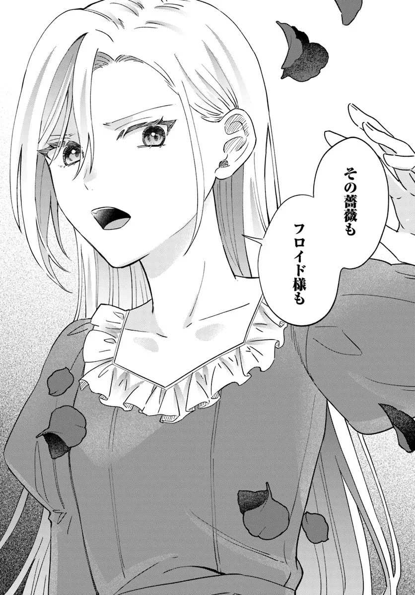 Konyakuhaki sare Suterareru Rashii node, Gunjin Reijou Hajimemasu - Chapter 1.2 - Page 18