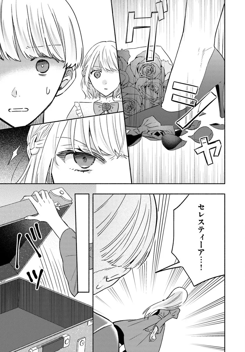 Konyakuhaki sare Suterareru Rashii node, Gunjin Reijou Hajimemasu - Chapter 1.2 - Page 19