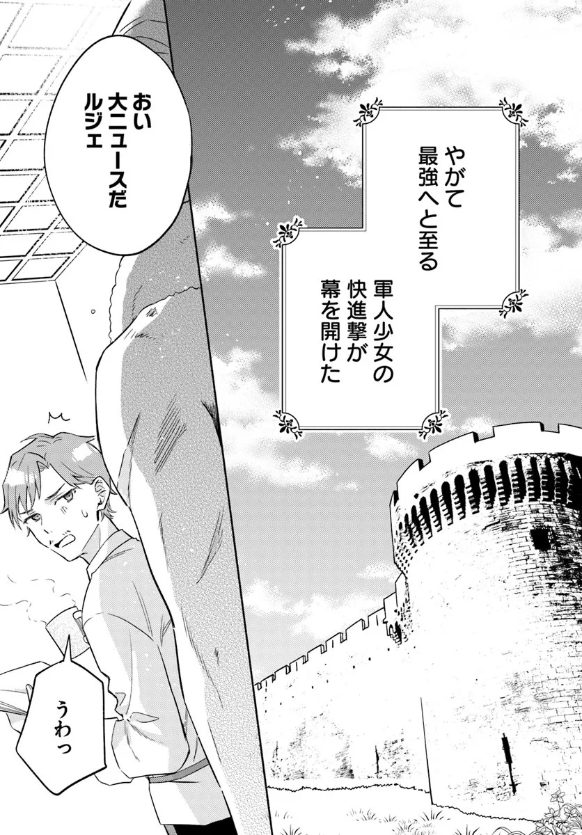 Konyakuhaki sare Suterareru Rashii node, Gunjin Reijou Hajimemasu - Chapter 1.2 - Page 27