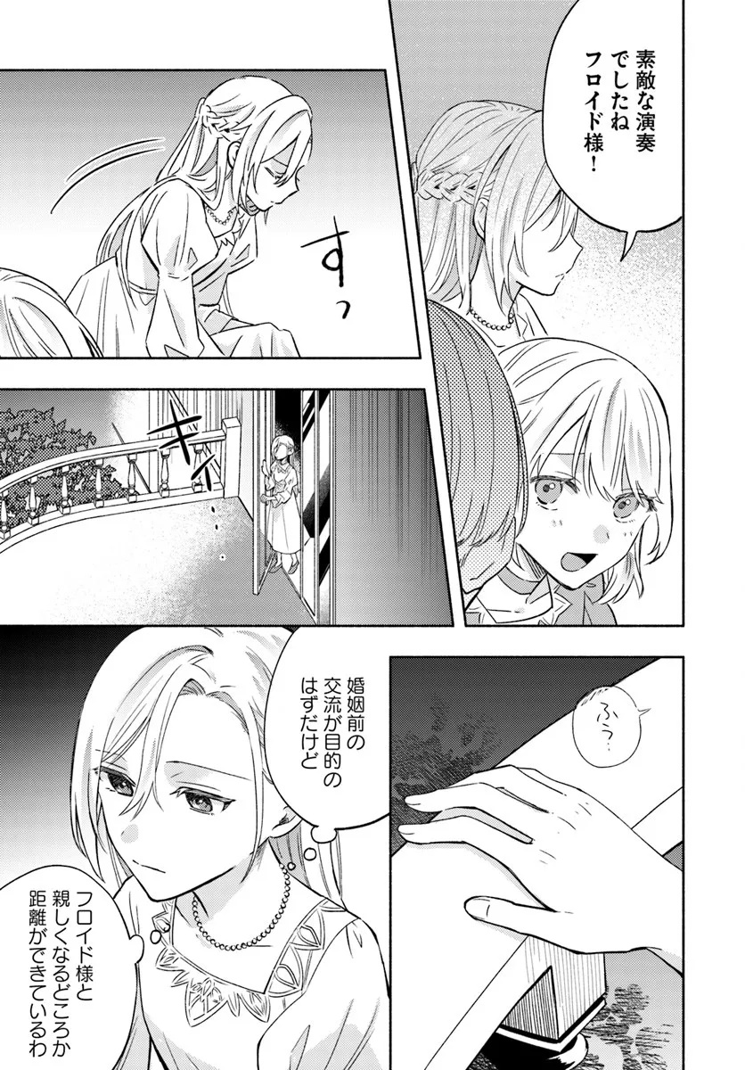 Konyakuhaki sare Suterareru Rashii node, Gunjin Reijou Hajimemasu - Chapter 1.2 - Page 3