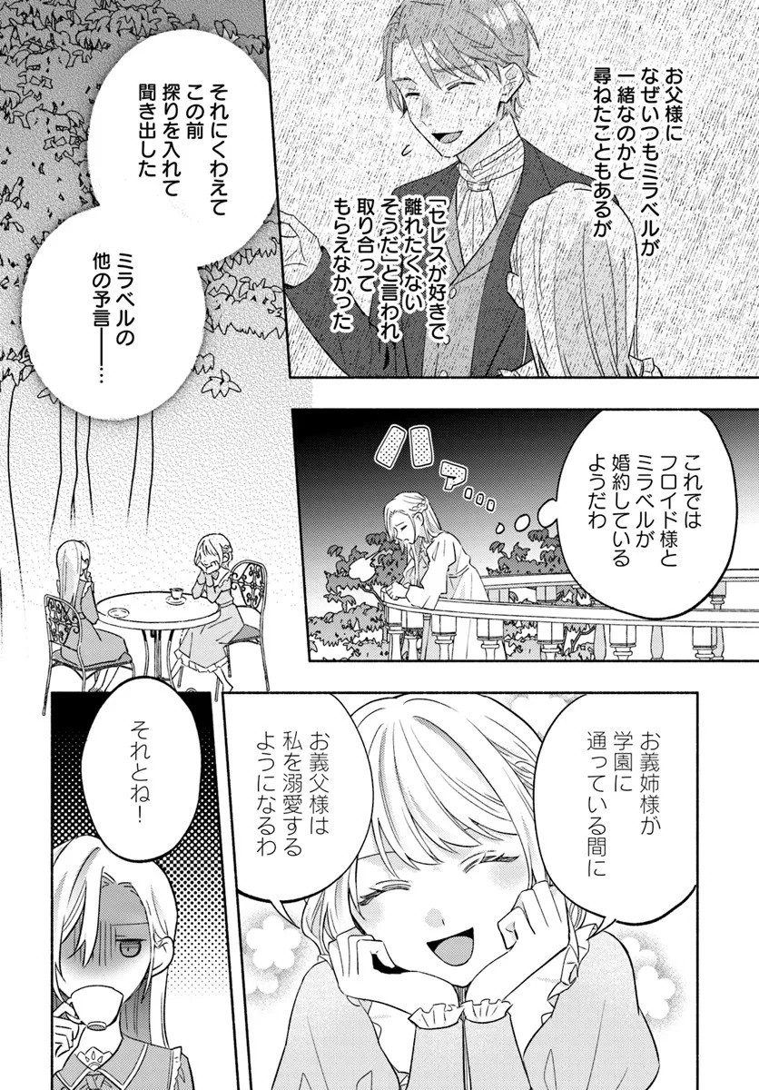 Konyakuhaki sare Suterareru Rashii node, Gunjin Reijou Hajimemasu - Chapter 1.2 - Page 4