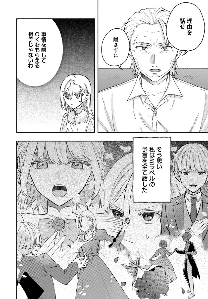 Konyakuhaki sare Suterareru Rashii node, Gunjin Reijou Hajimemasu - Chapter 2.1 - Page 10