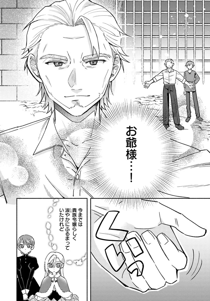Konyakuhaki sare Suterareru Rashii node, Gunjin Reijou Hajimemasu - Chapter 2.1 - Page 4