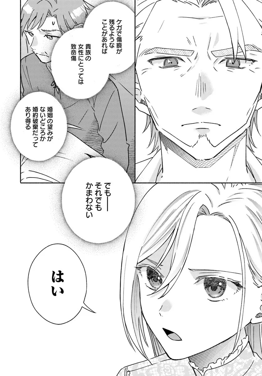 Konyakuhaki sare Suterareru Rashii node, Gunjin Reijou Hajimemasu - Chapter 2.2 - Page 10