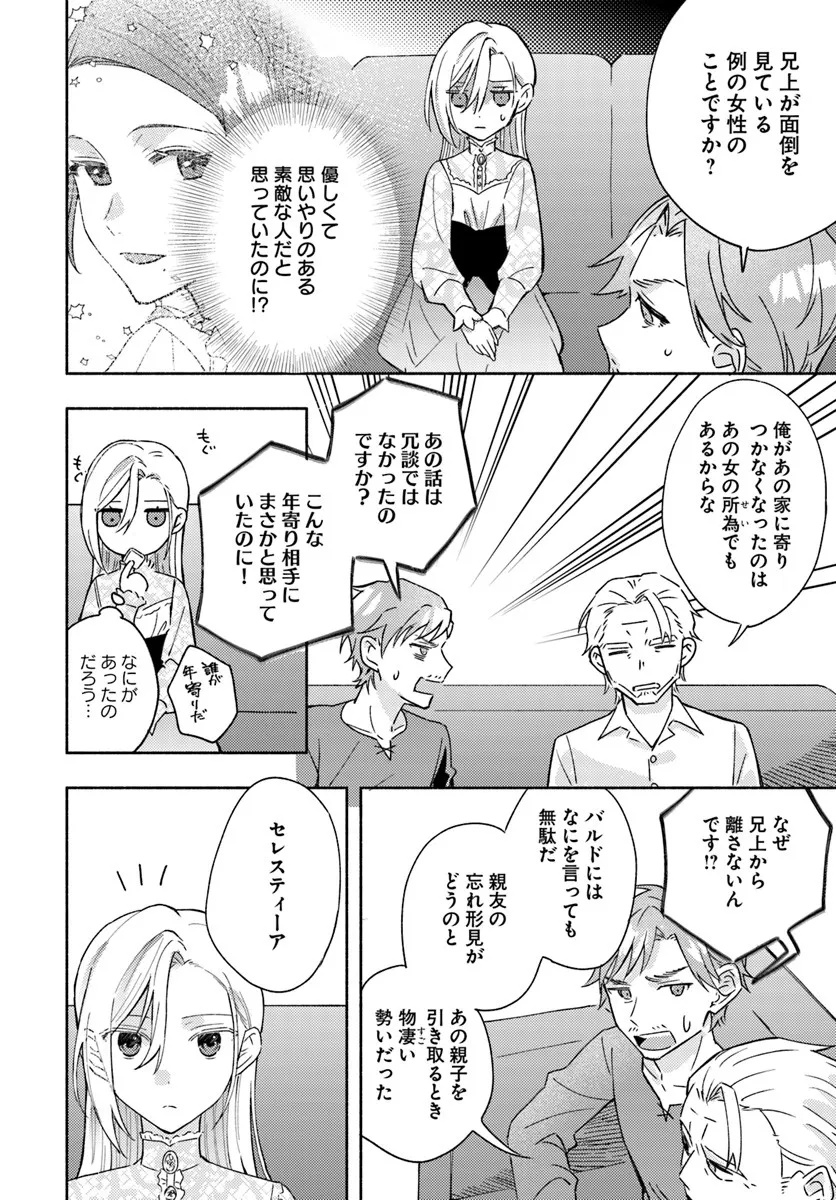 Konyakuhaki sare Suterareru Rashii node, Gunjin Reijou Hajimemasu - Chapter 2.2 - Page 4