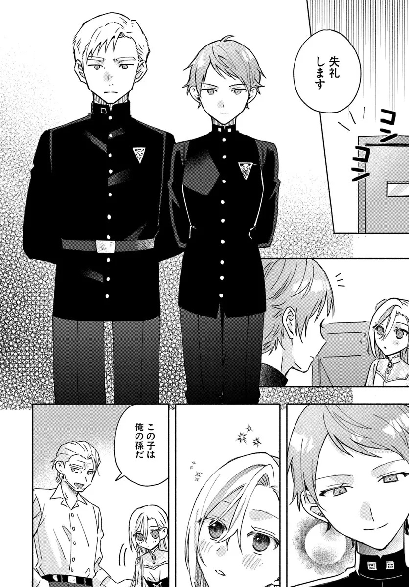 Konyakuhaki sare Suterareru Rashii node, Gunjin Reijou Hajimemasu - Chapter 2.3 - Page 4