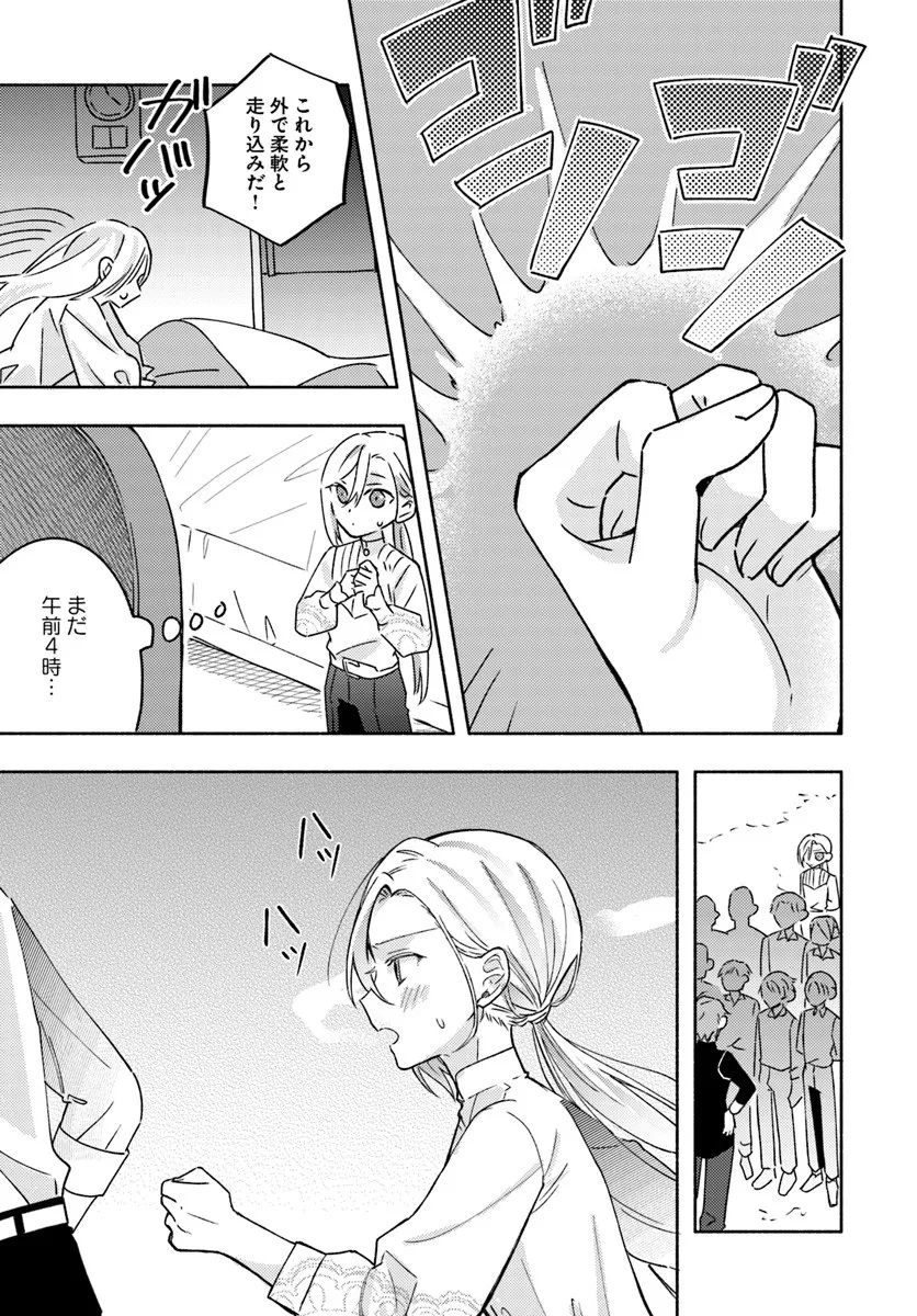 Konyakuhaki sare Suterareru Rashii node, Gunjin Reijou Hajimemasu - Chapter 2.4 - Page 5