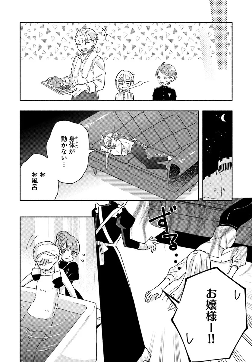 Konyakuhaki sare Suterareru Rashii node, Gunjin Reijou Hajimemasu - Chapter 2.4 - Page 8