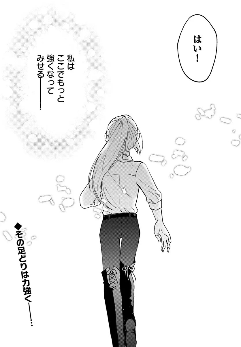 Konyakuhaki sare Suterareru Rashii node, Gunjin Reijou Hajimemasu - Chapter 2.5 - Page 10