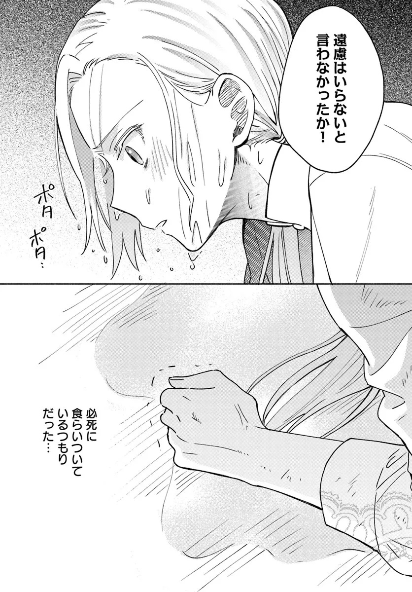 Konyakuhaki sare Suterareru Rashii node, Gunjin Reijou Hajimemasu - Chapter 2.5 - Page 3