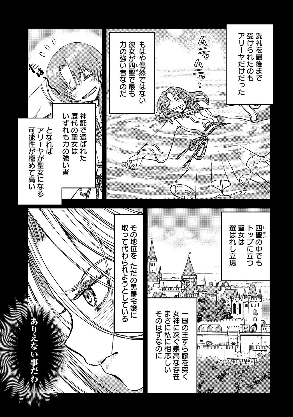 Kon'yaku Haki Saremashita Honki Dashite Ii Desu yo ne THE COMIC - Chapter 10.1 - Page 3