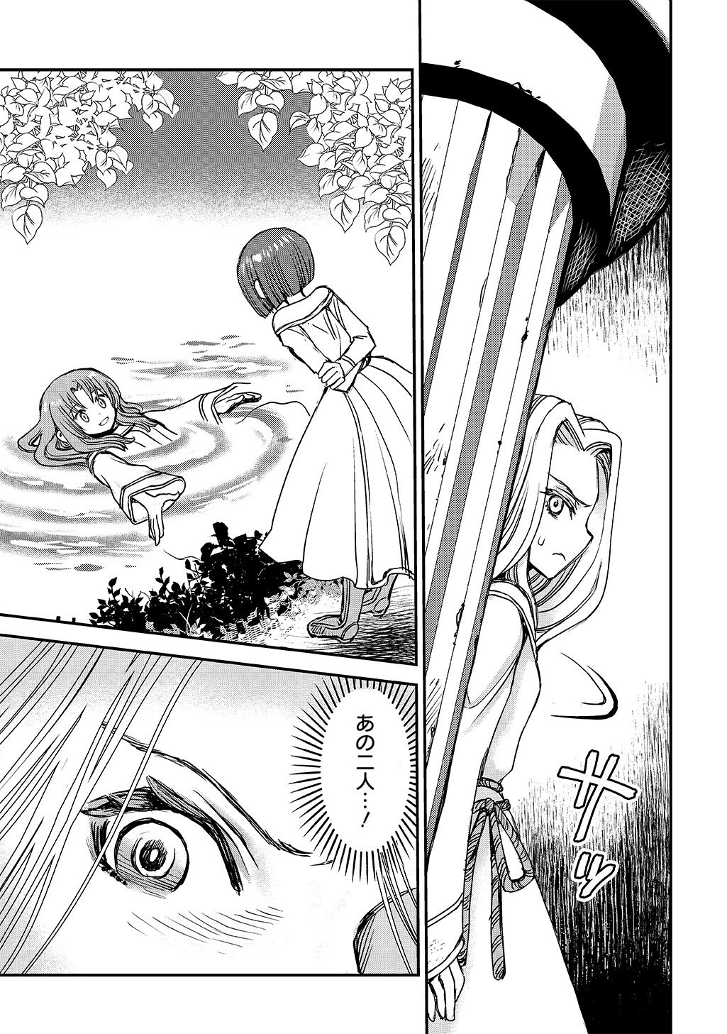 Kon'yaku Haki Saremashita Honki Dashite Ii Desu yo ne THE COMIC - Chapter 10.1 - Page 7