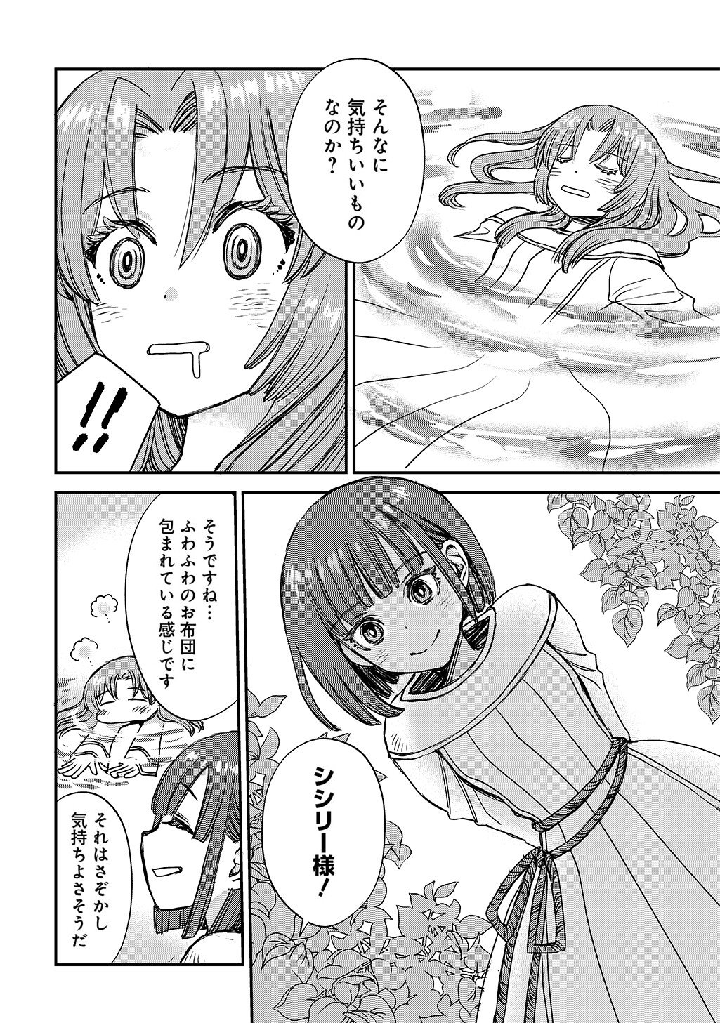 Kon'yaku Haki Saremashita Honki Dashite Ii Desu yo ne THE COMIC - Chapter 10.1 - Page 8