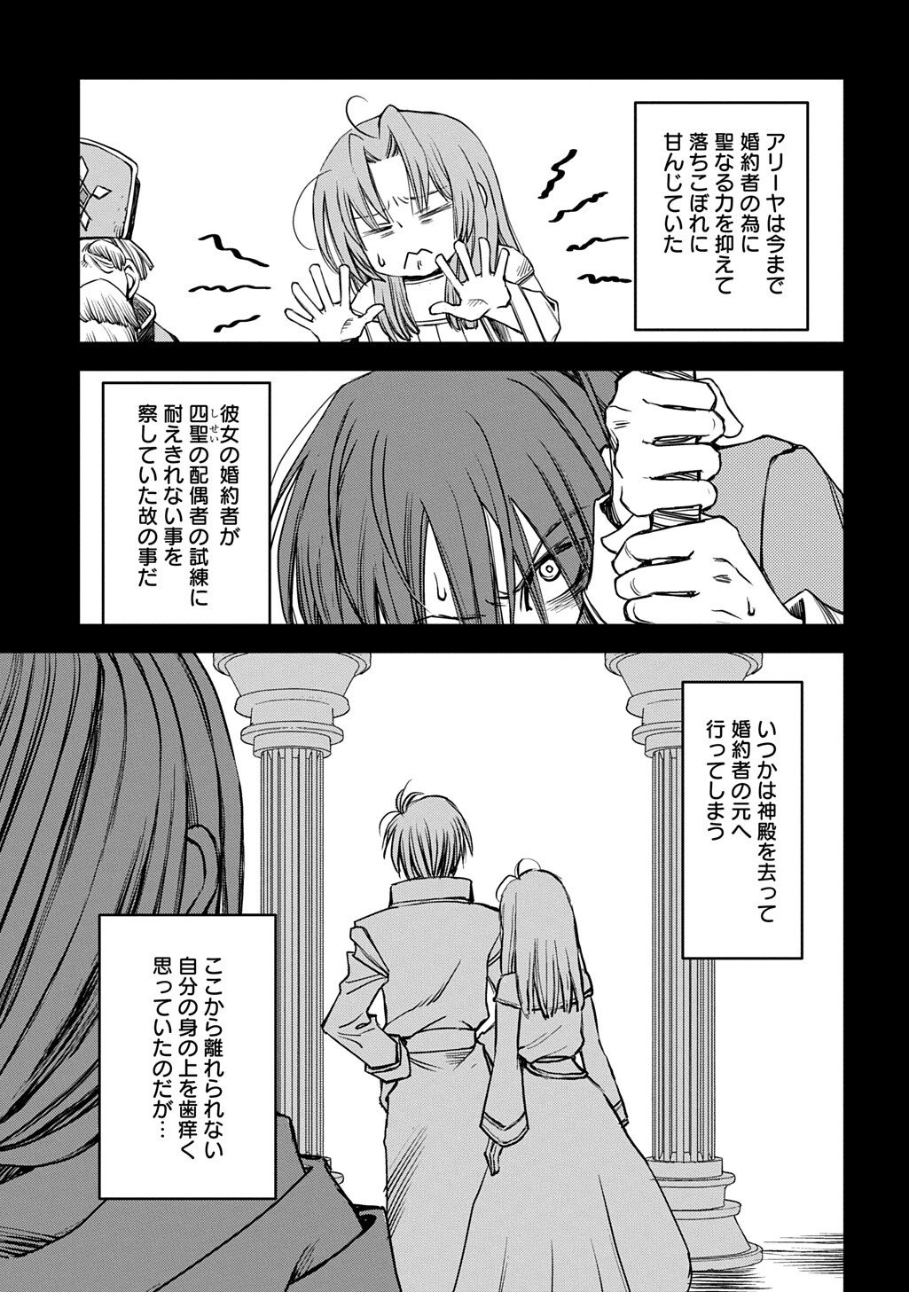 Kon'yaku Haki Saremashita Honki Dashite Ii Desu yo ne THE COMIC - Chapter 9.5 - Page 3