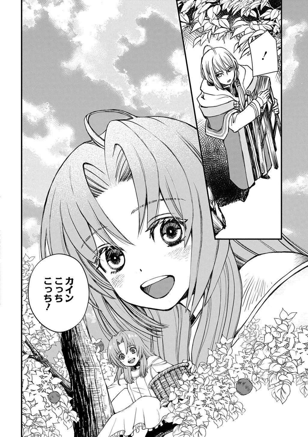 Kon'yaku Haki Saremashita Honki Dashite Ii Desu yo ne THE COMIC - Chapter 9.5 - Page 4