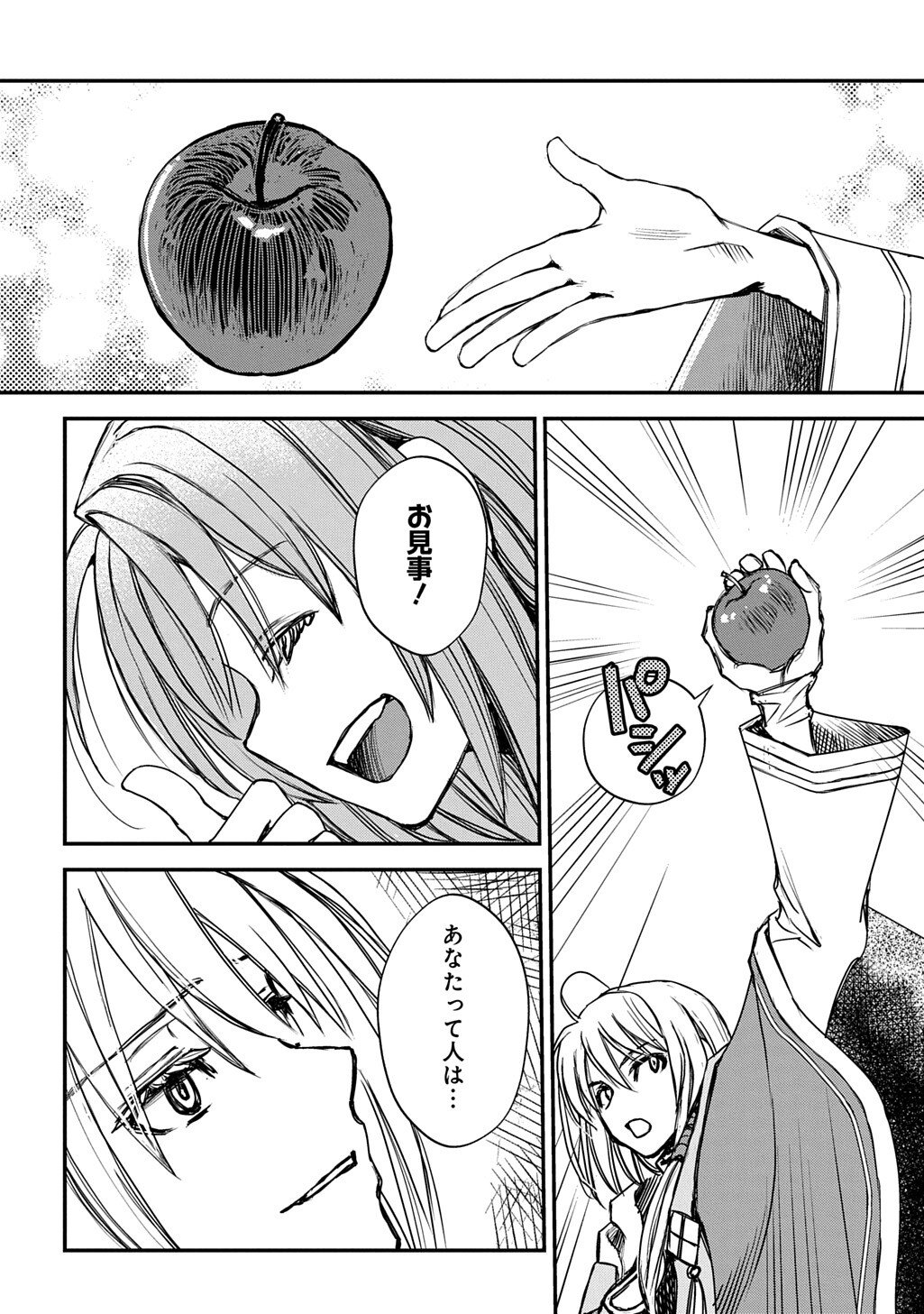 Kon'yaku Haki Saremashita Honki Dashite Ii Desu yo ne THE COMIC - Chapter 9.5 - Page 6