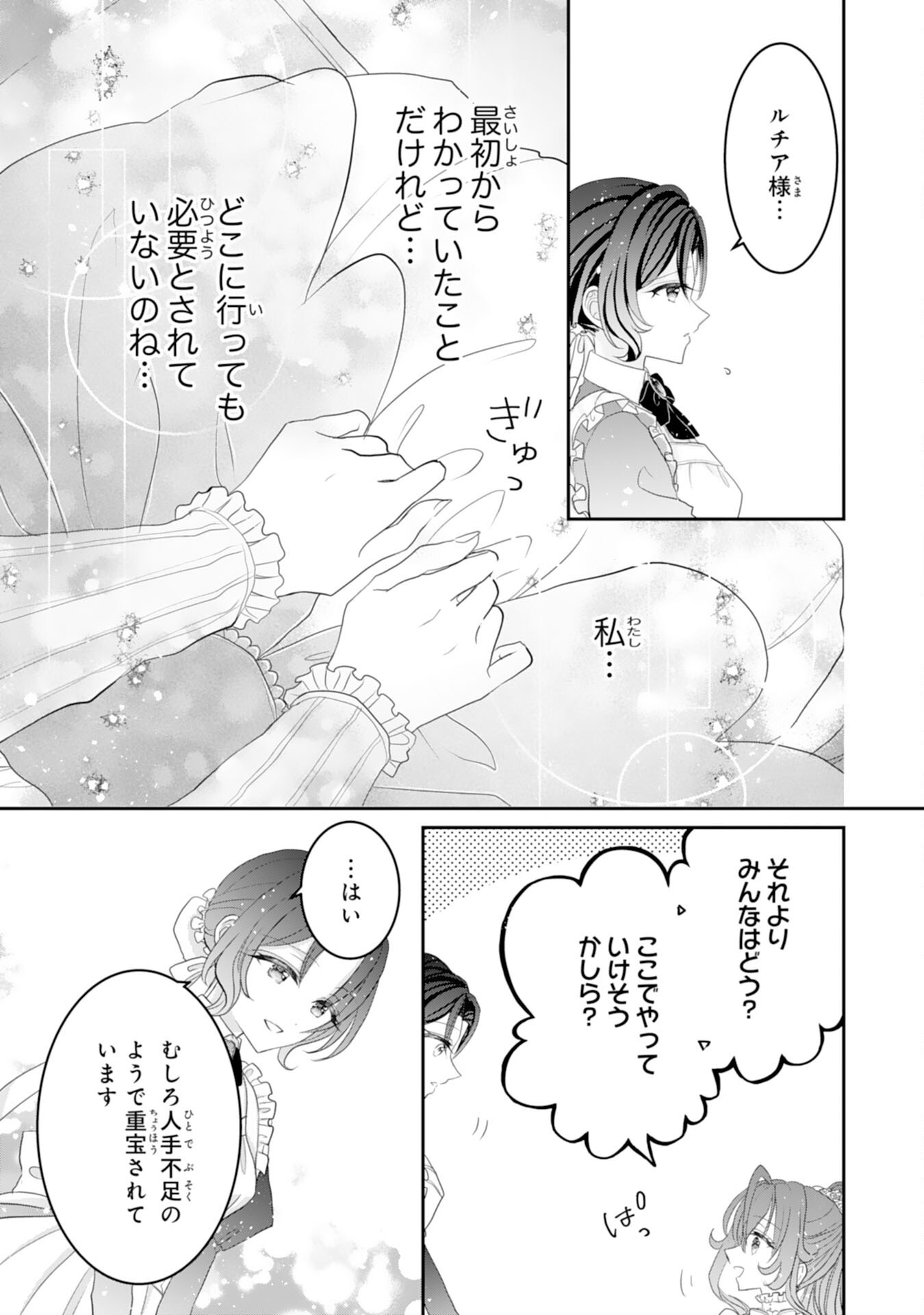 Konyaku Haki Sareta Koshaku Reijo wa Reitetsu Kokuo no Dekiai wo Shinjinai - Chapter 2 - Page 17