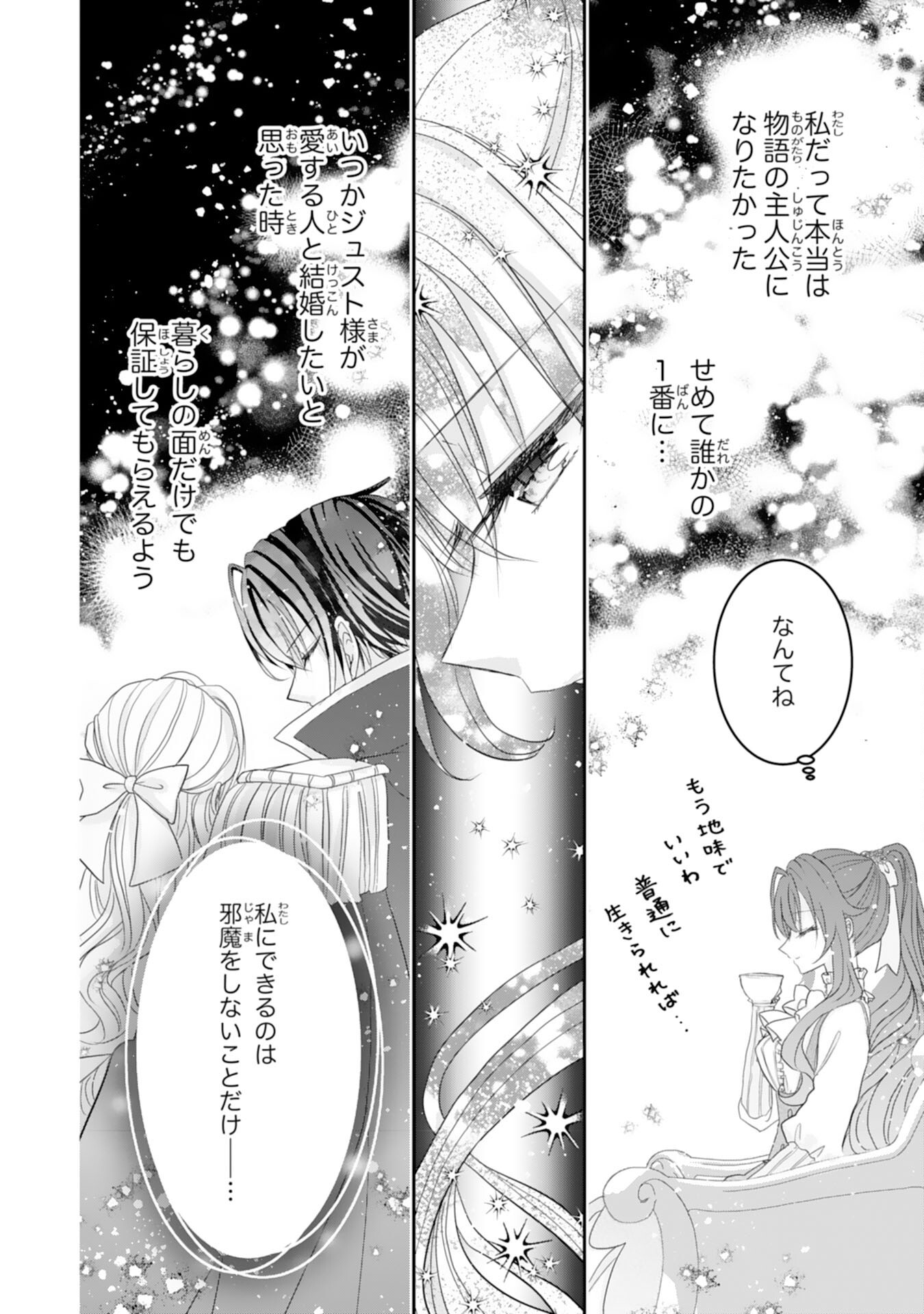 Konyaku Haki Sareta Koshaku Reijo wa Reitetsu Kokuo no Dekiai wo Shinjinai - Chapter 2 - Page 20