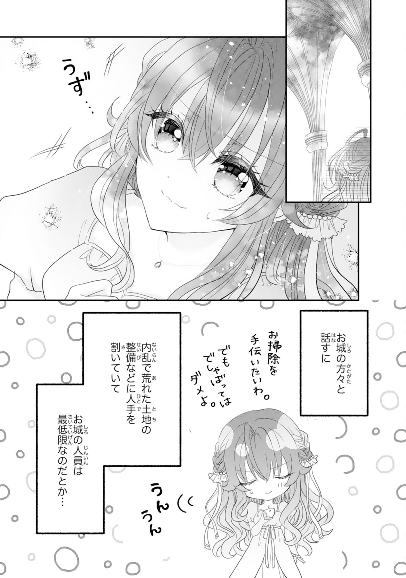 Konyaku Haki Sareta Koshaku Reijo wa Reitetsu Kokuo no Dekiai wo Shinjinai - Chapter 2 - Page 22