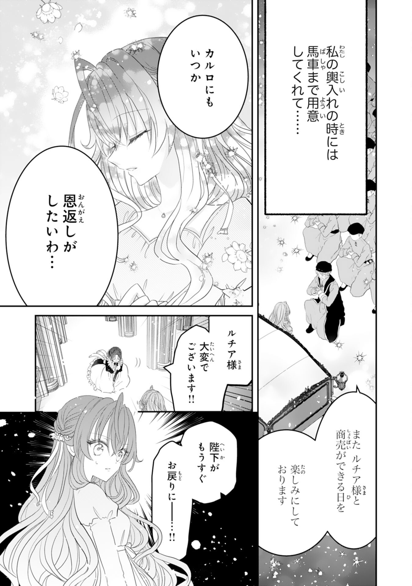 Konyaku Haki Sareta Koshaku Reijo wa Reitetsu Kokuo no Dekiai wo Shinjinai - Chapter 2 - Page 26